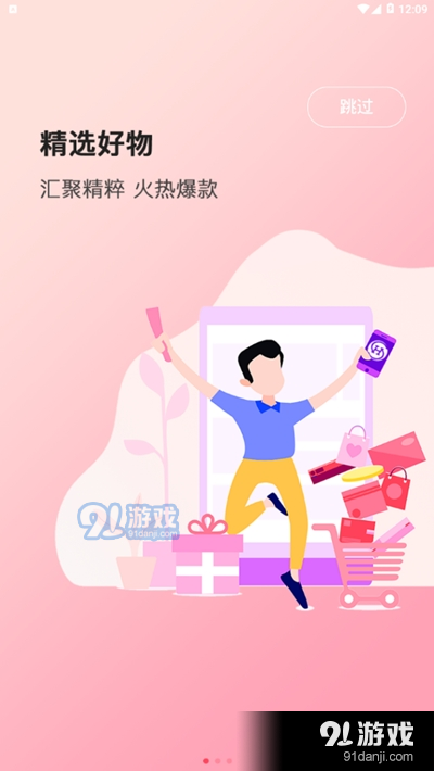 数智换商v1.5.8截图2