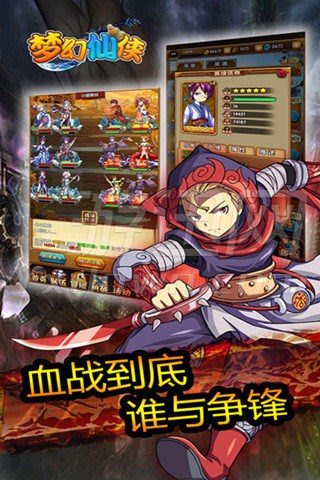 梦幻仙侠:苍穹斗仙v1.3.4截图4