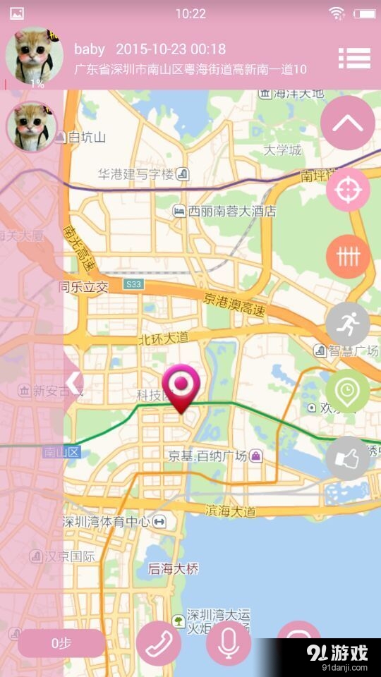 腾宝贝v2.8截图2