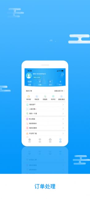 聊城宜生活v1.7截图1