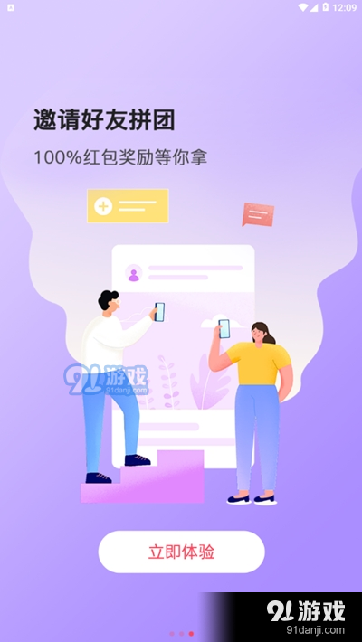 数智换商v1.5.8截图3