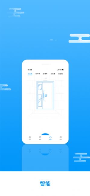 聊城宜生活v1.7截图2
