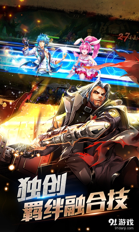 斗罗ol（神界篇）v0.10截图2