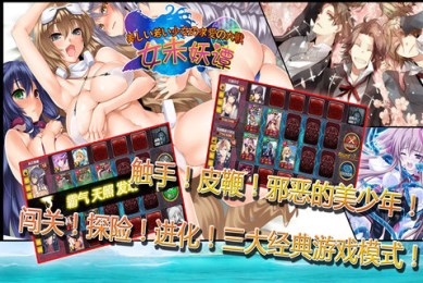 一魅当千v1.7截图1