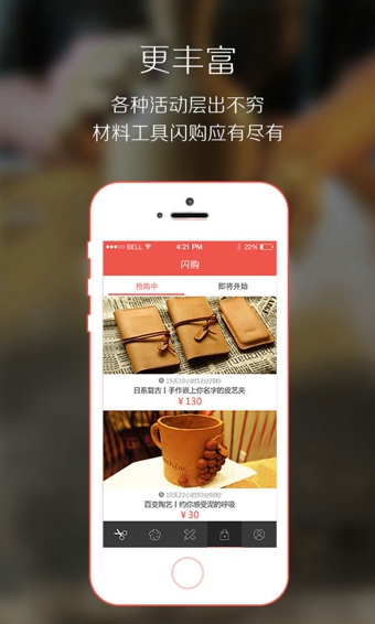 手工客v3.10.5截图2