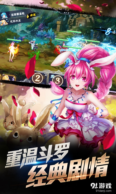 斗罗ol（神界篇）v0.10截图5