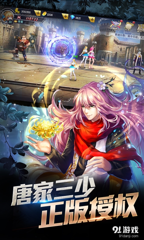 斗罗ol（神界篇）v0.10截图4