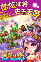 天朝小将2v1.8截图1