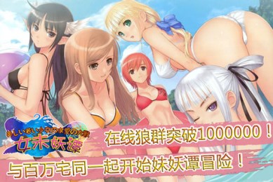 一魅当千v1.7截图2