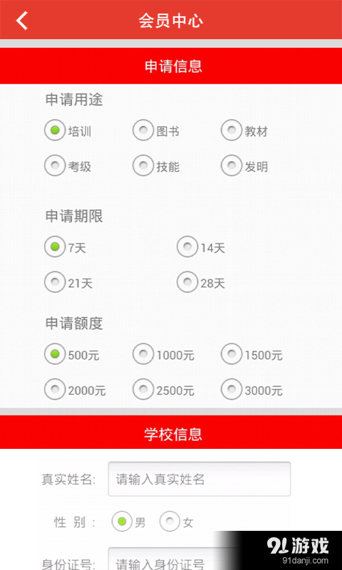微镑客v2.2.12截图5