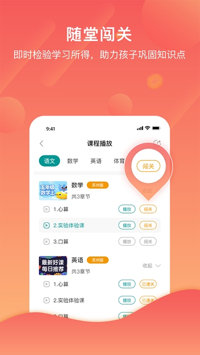 分之道网校v1.10.6截图2