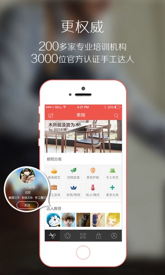 手工客v3.10.5截图1