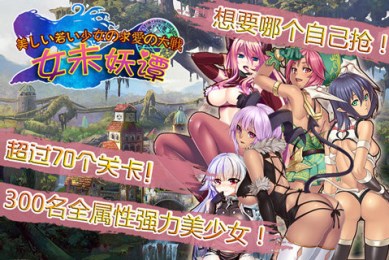 一魅当千v1.7截图3