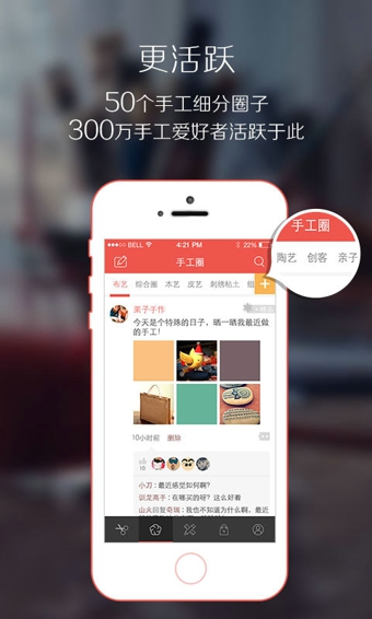 手工客v3.10.5截图4