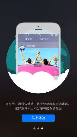 律携v3.4.13截图5