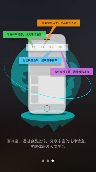 律携v3.4.13截图3