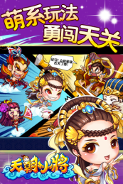 天朝小将2v1.8截图3