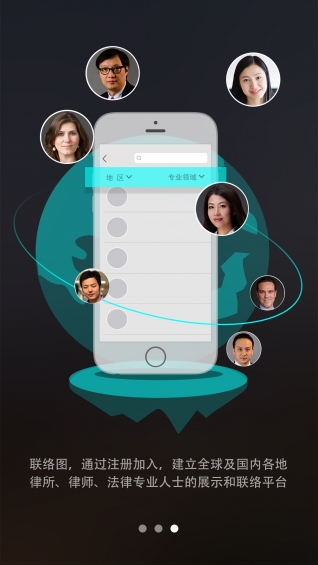 律携v3.4.13截图2