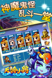 天朝小将2v1.8截图2