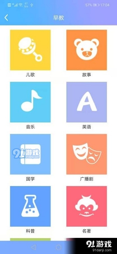 智能机器人2v1.6.8截图4