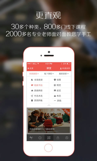 手工客v3.10.5截图3