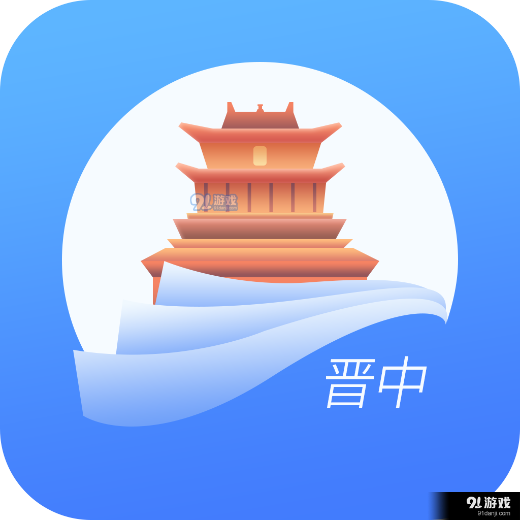 晋中电子市民卡v1.3.12