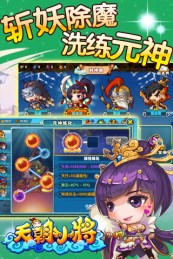 天朝小将2v1.8截图4