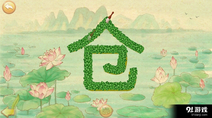 虎伯的宝贝v1.3.08截图4