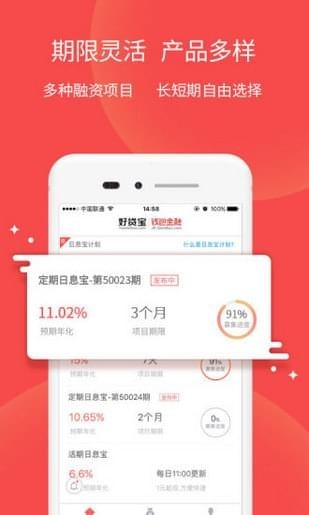 钱包金服v3.4.6截图3