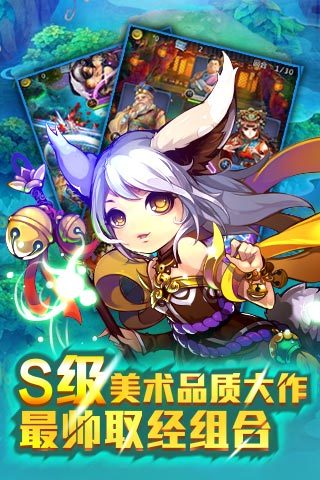 欢乐西游v1.14.6截图1