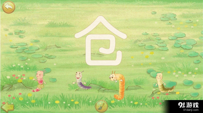 虎伯的宝贝v1.3.08截图3