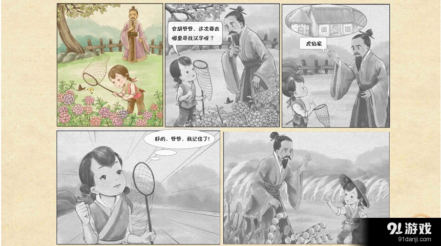 虎伯的宝贝v1.3.08截图1