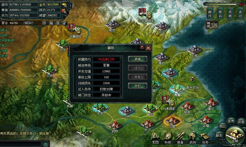 枭雄三国v1.3.3.4截图3