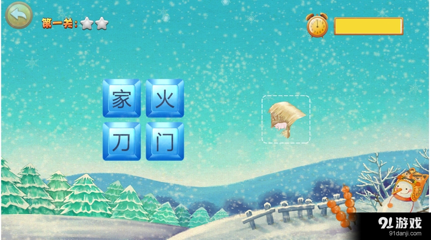 虎伯的宝贝v1.3.08截图5