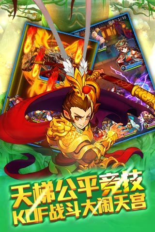 欢乐西游v1.14.6截图2