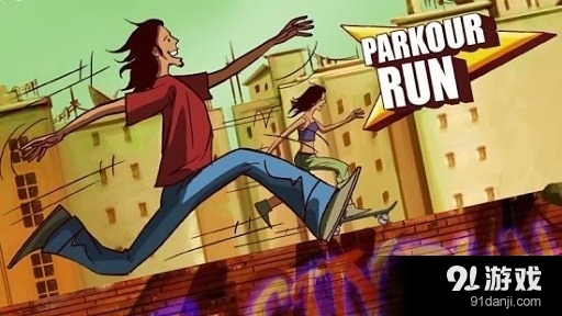 跑酷润v1.15截图1