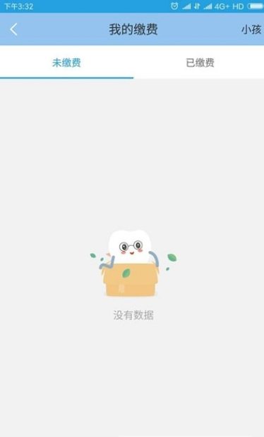 江苏省口腔医院v2.4.7截图4