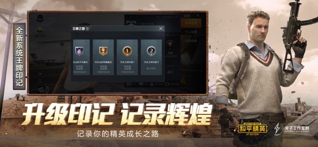 和平精英(海岛地图2.0)苹果版v1.11.8截图5