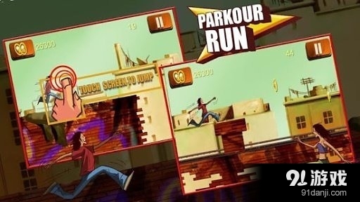 跑酷润v1.15截图2