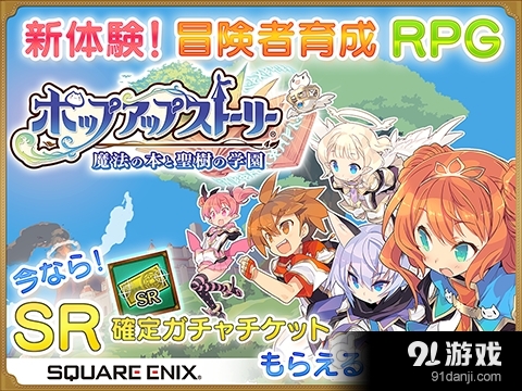 魔法书与圣树学园v1.3.10截图1