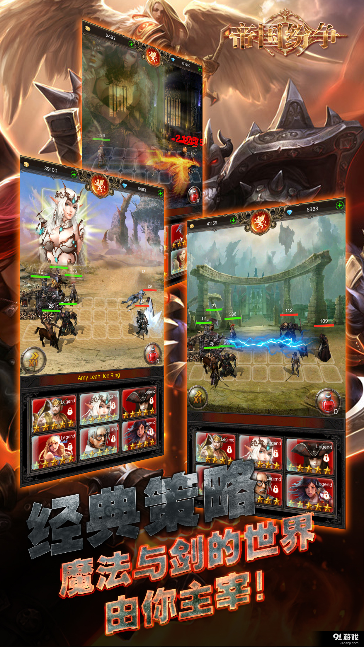 帝国纷争v1.38截图3