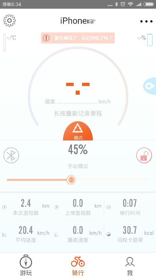 手机吕布v3.4.5截图3