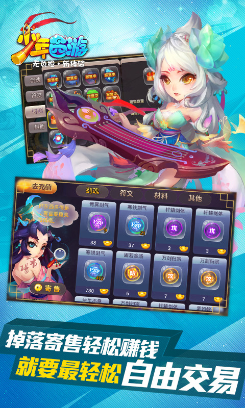 少年西游olv2.4.4截图1