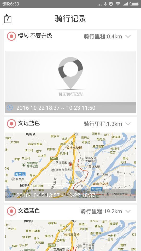 手机吕布v3.4.5截图2