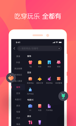 小鱼播播v1.9截图4