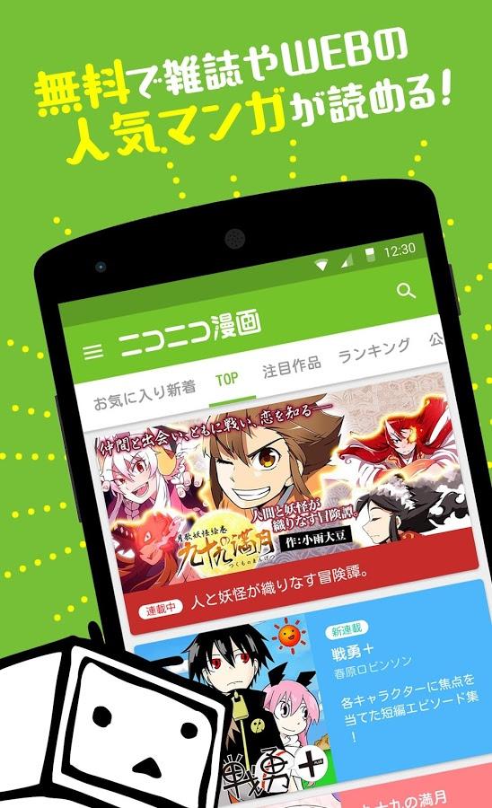 niconico漫画v1.4.11截图4