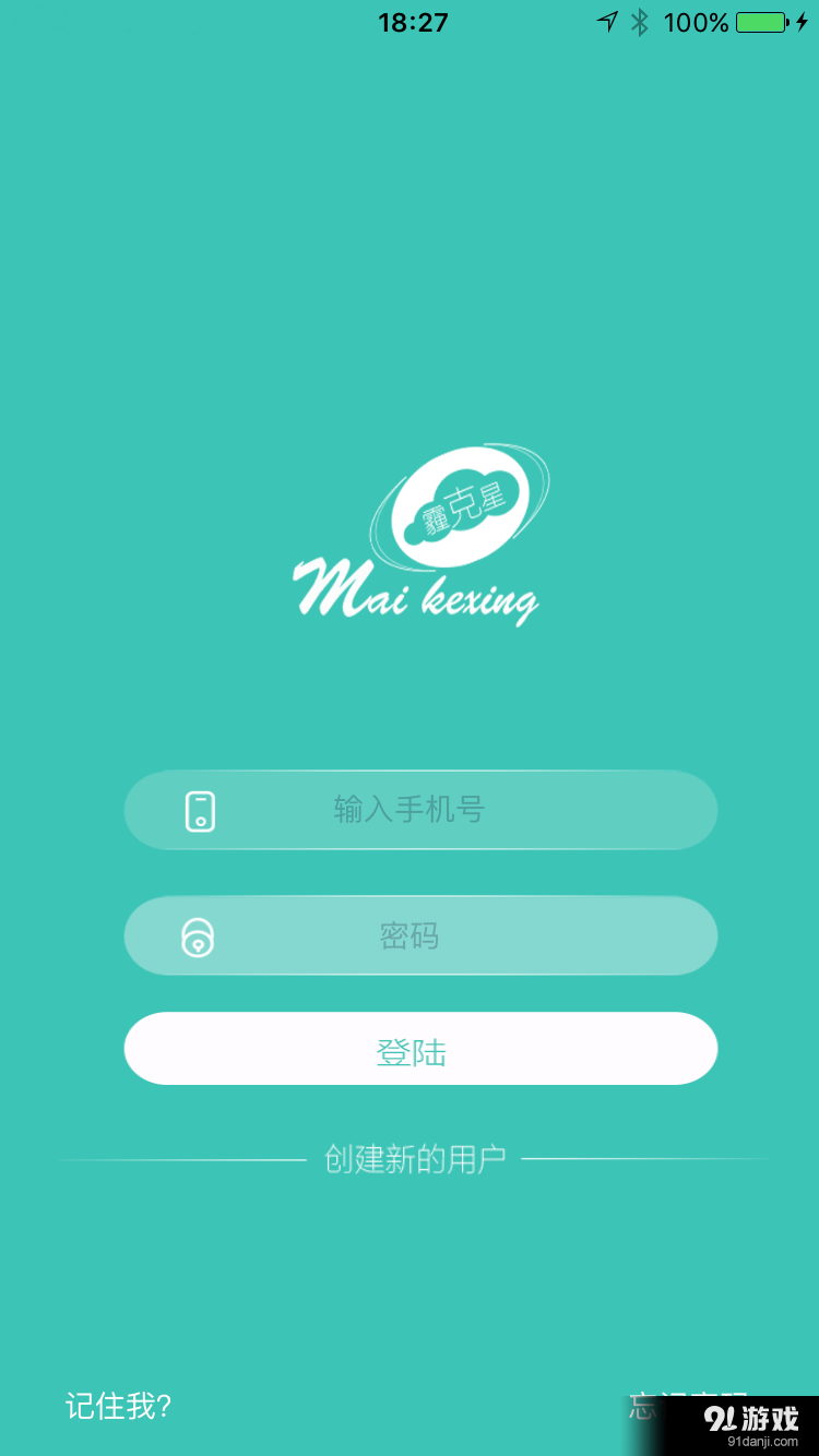 霾克星v1.8.8截图1