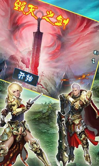 毁灭之剑修改版v1.3.10截图1