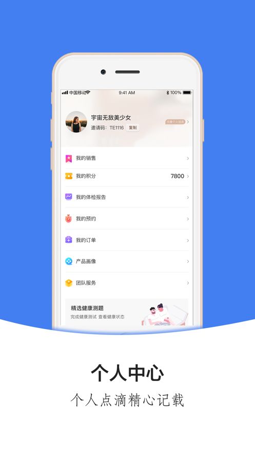 健康源代码v1.3.6截图3