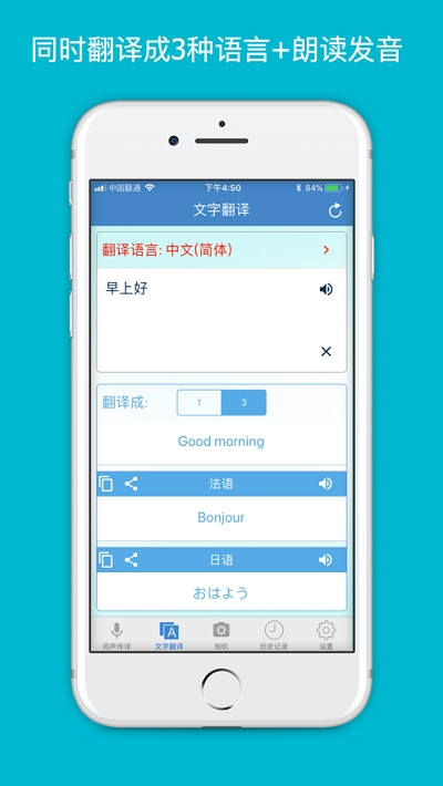 智能多翻译v1.8截图1